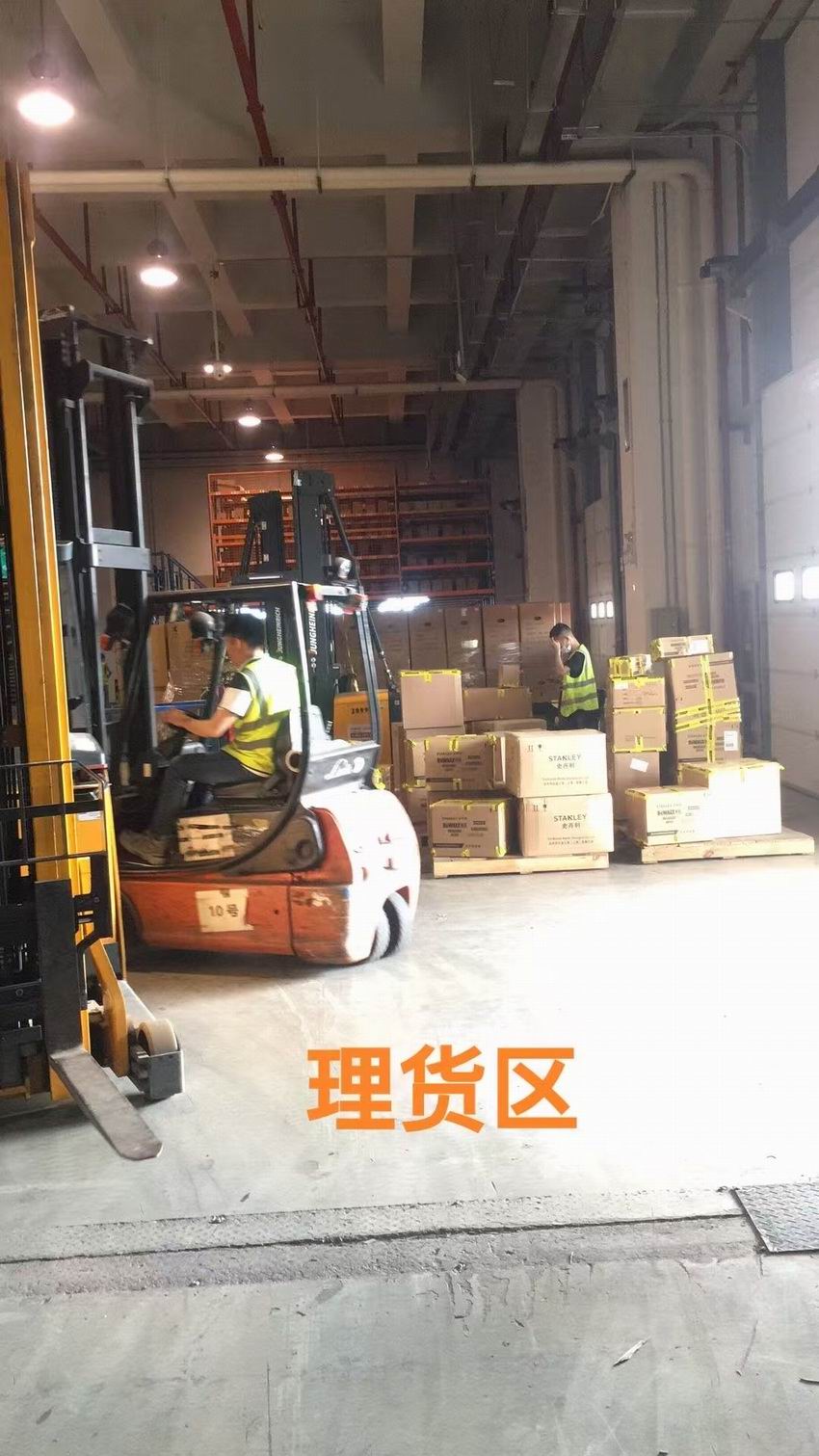理货专区